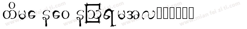 time new normal字体转换